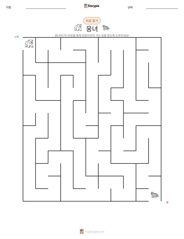 미로