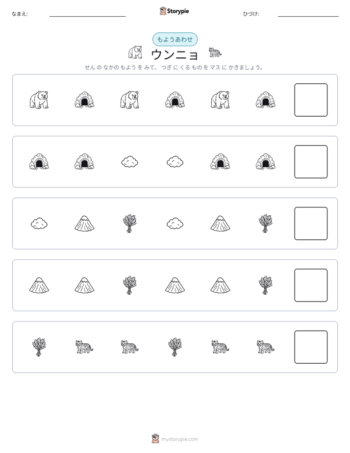 パターン