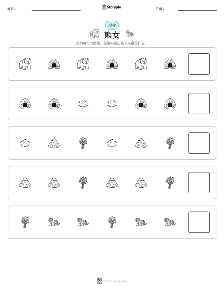 模式