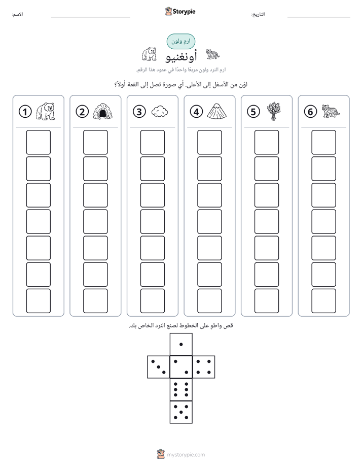 لف و لون