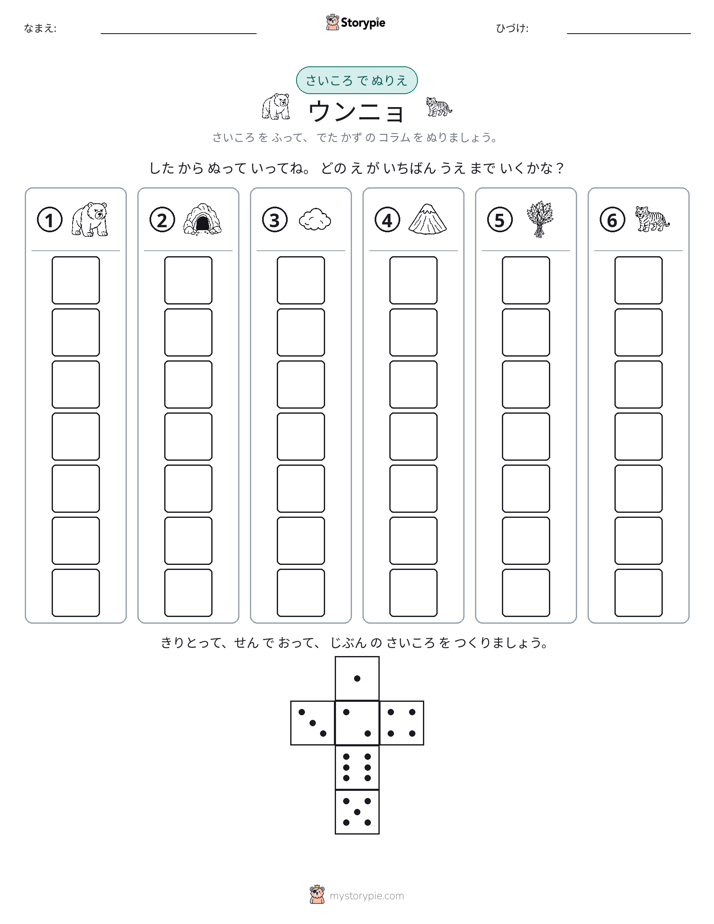 ロール＆カラー