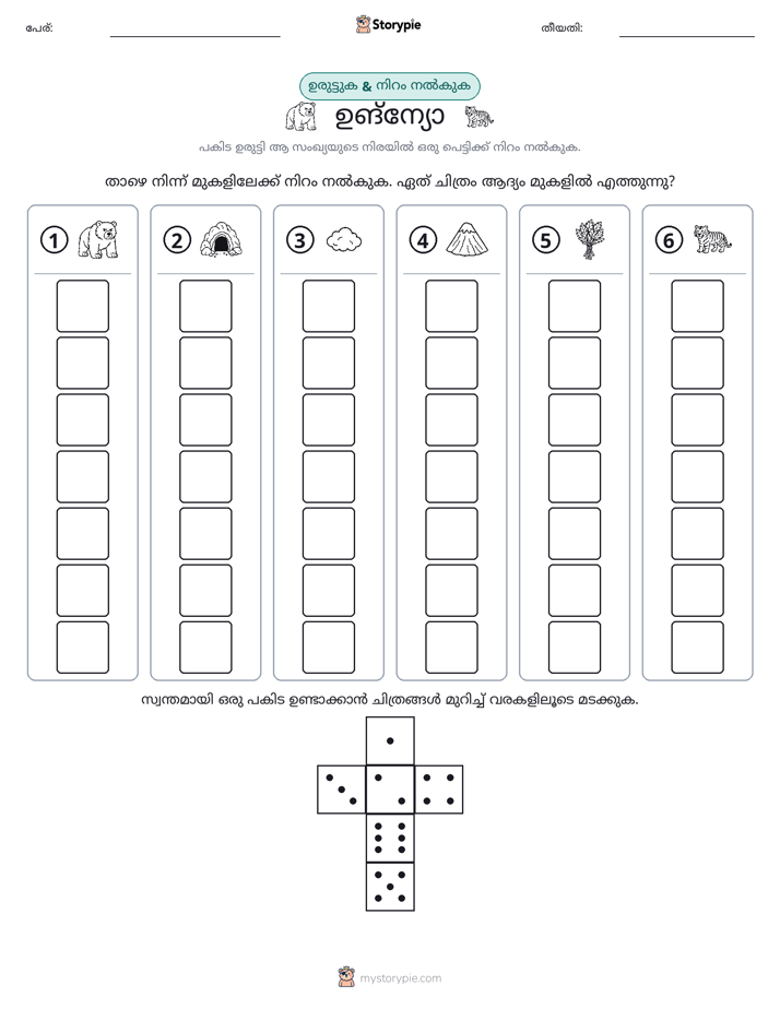റോൾ & കളർ