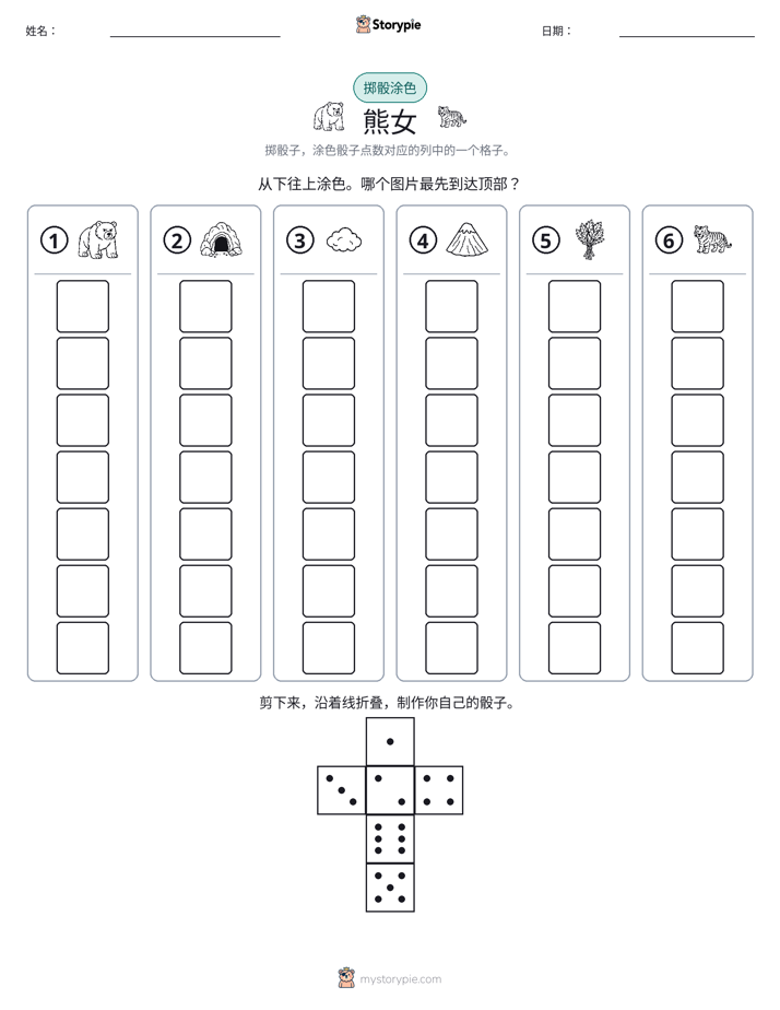 滚动与上色