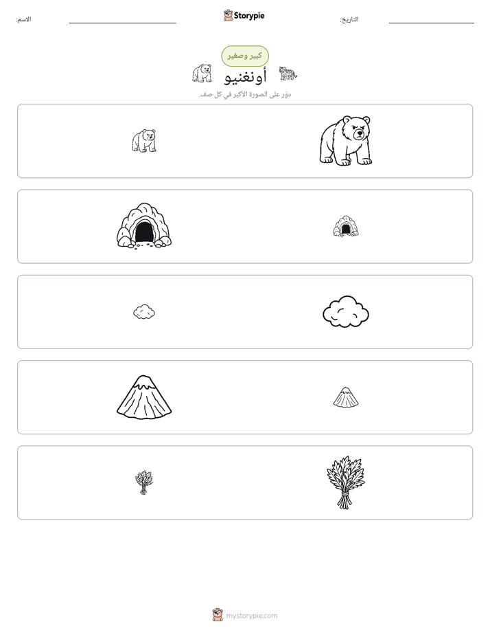 فرز