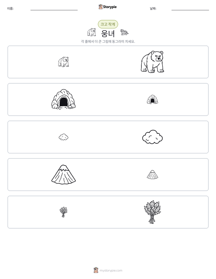 정렬