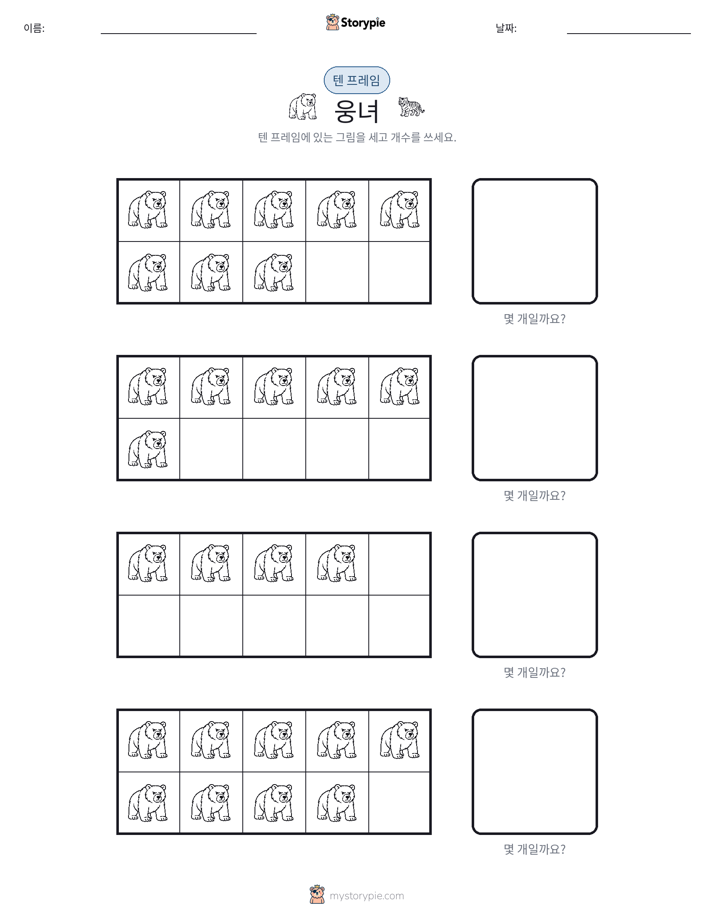 텐 프레임