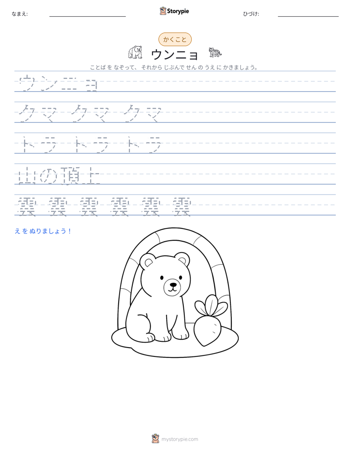 書き取り練習