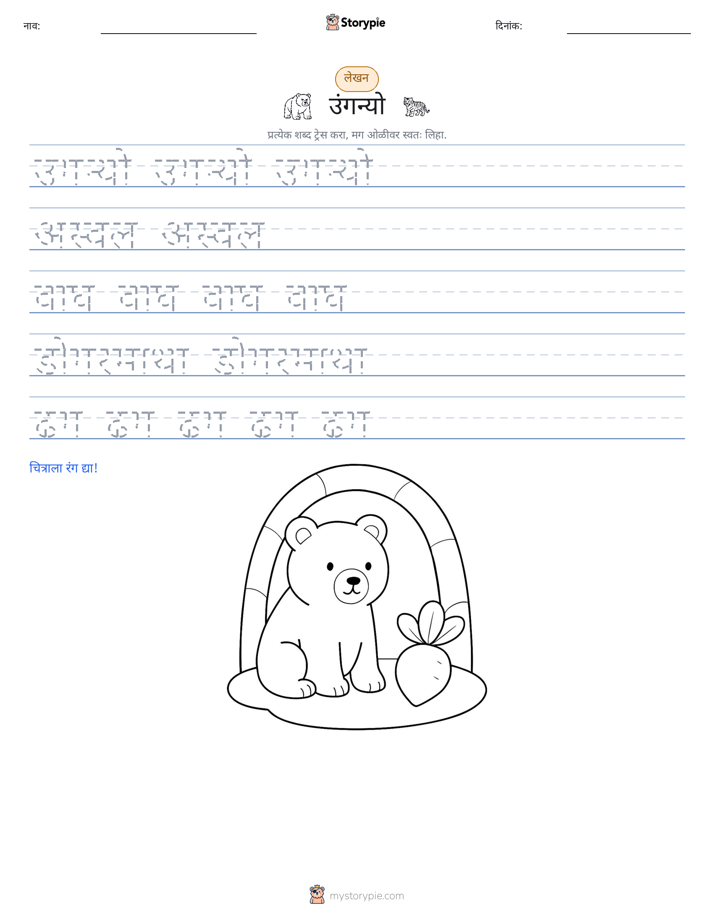 लेखन सराव