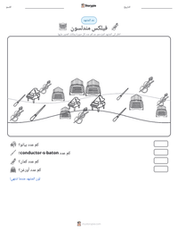 معاينة ورقة العمل القابلة للطباعة فيلكس مندلسون