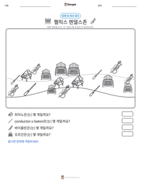 펠릭스 멘델스존 인쇄 가능한 워크시트 미리보기