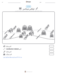 فیلکس مینڈلسن پرنٹ کرنے کے قابل ورکشیٹ کا پیش نظارہ