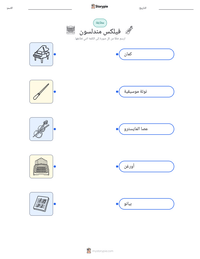معاينة ورقة العمل القابلة للطباعة فيلكس مندلسون