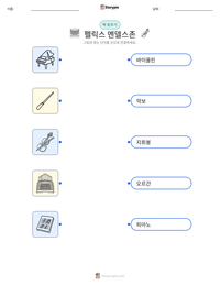 펠릭스 멘델스존 인쇄 가능한 워크시트 미리보기