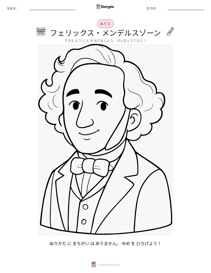 塗り絵ページ