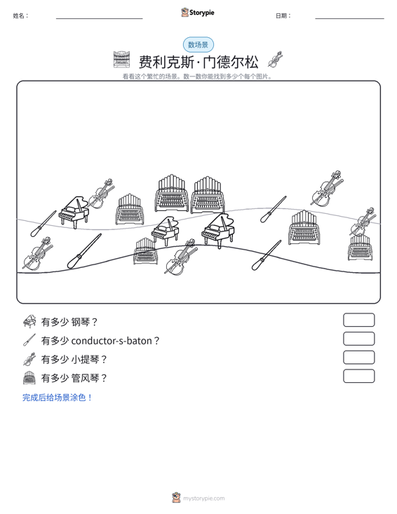 计数场景