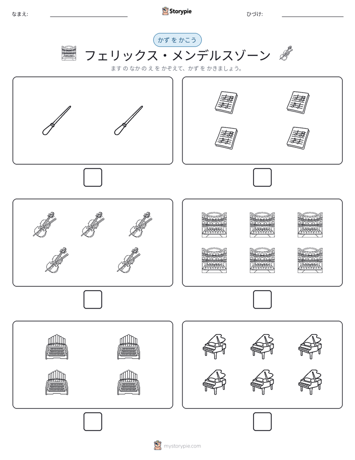 カウント＆ライティング