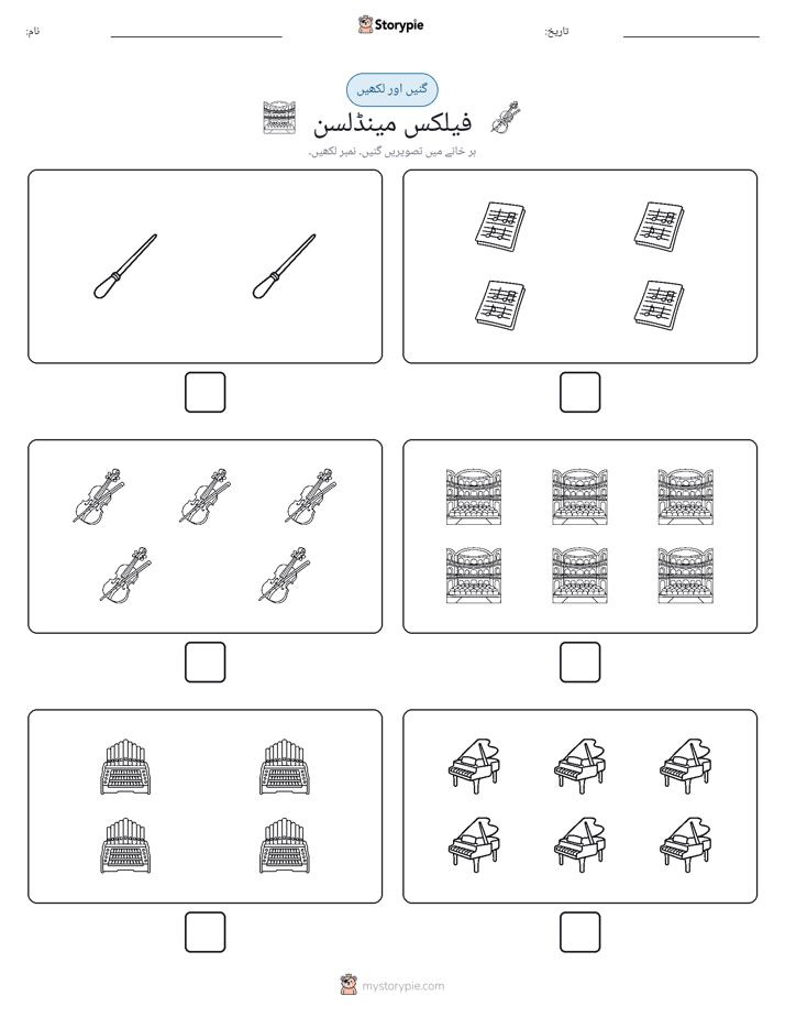 گنیں اور لکھیں