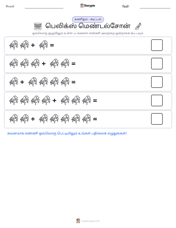 படம் கணிதம்