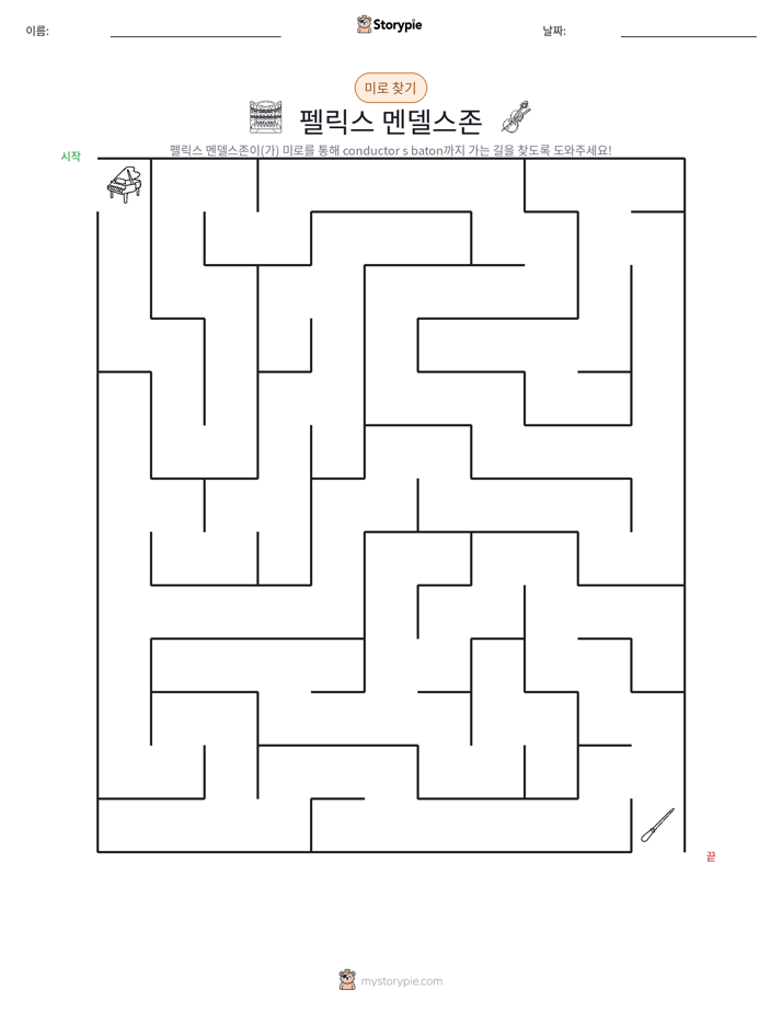 미로