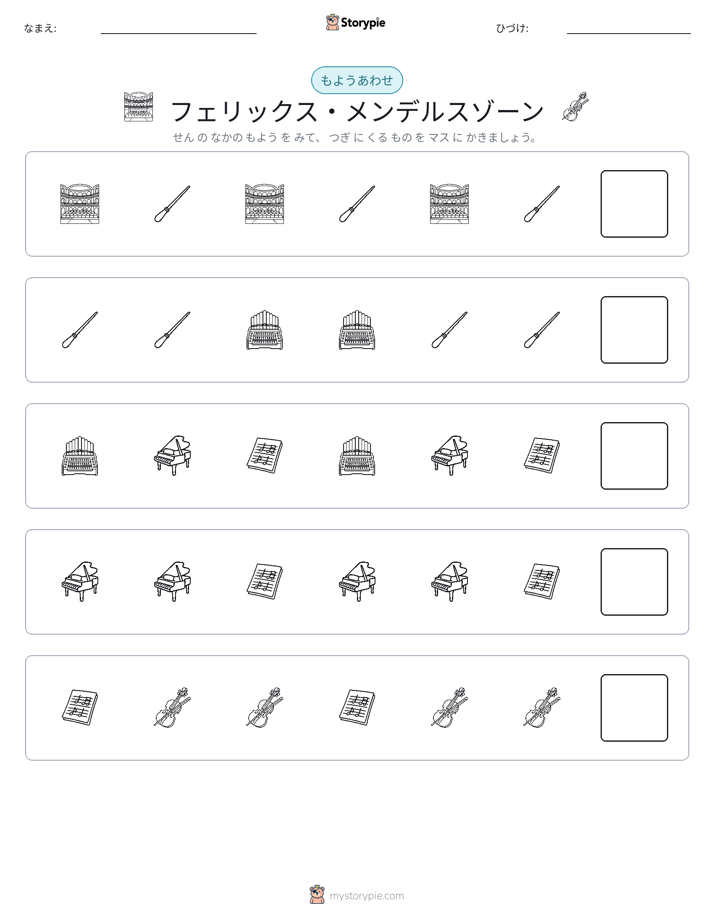パターン