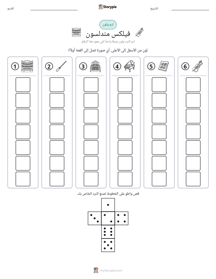 لف و لون