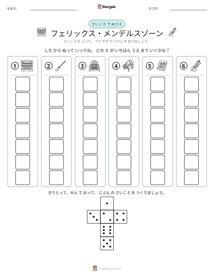 ロール＆カラー