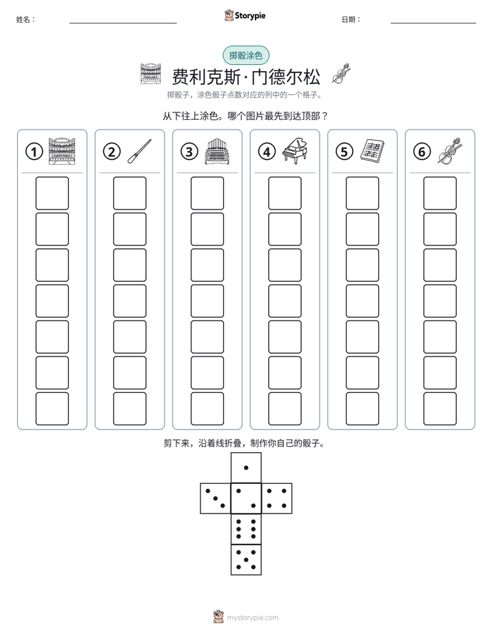 滚动与上色