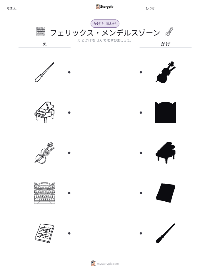 シャドウマッチ