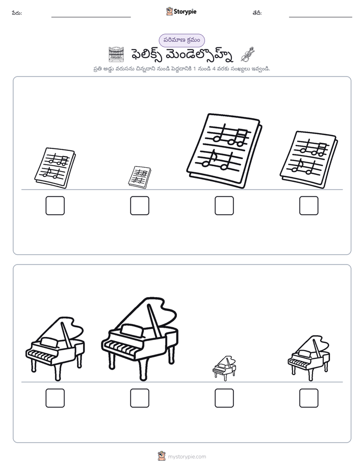 పరిమాణం క్రమం