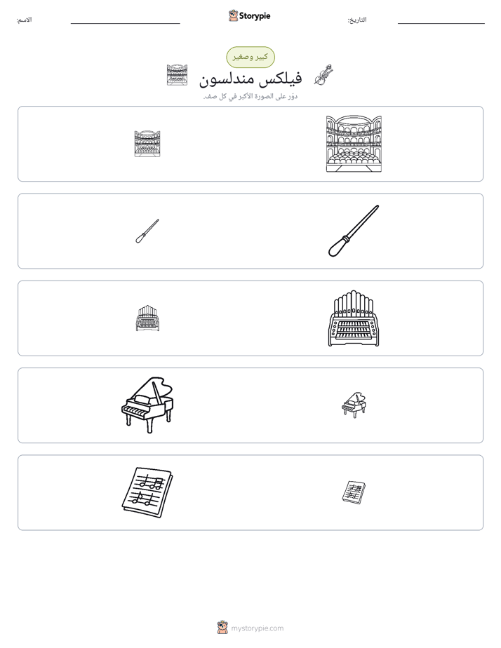 فرز