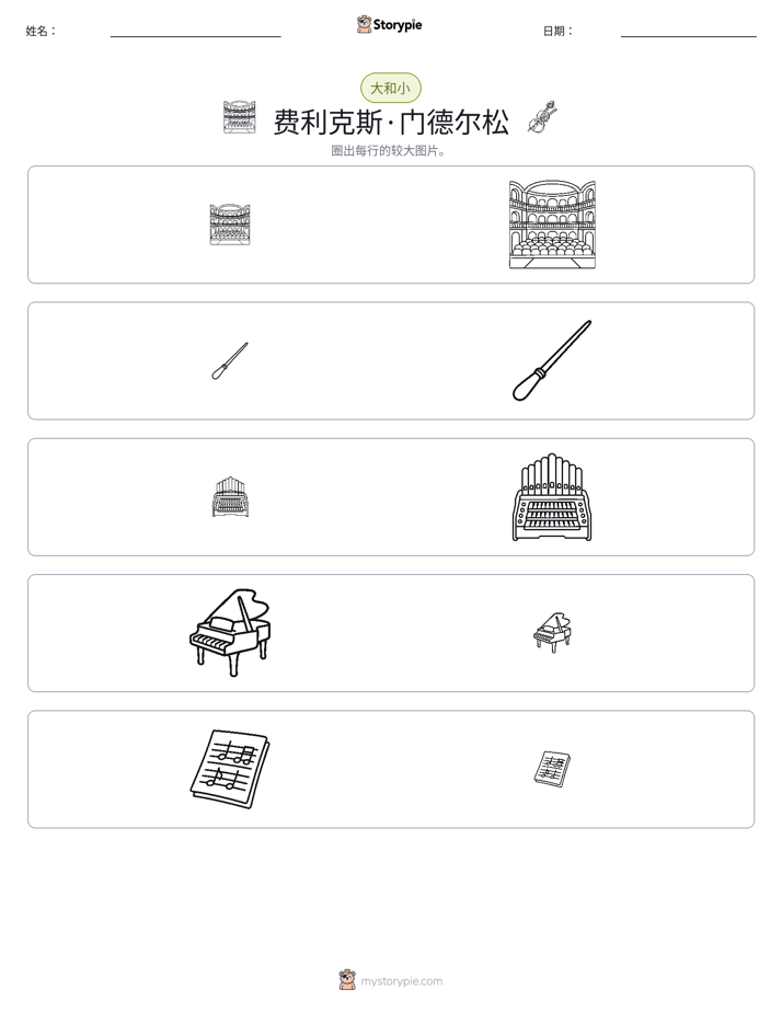分类