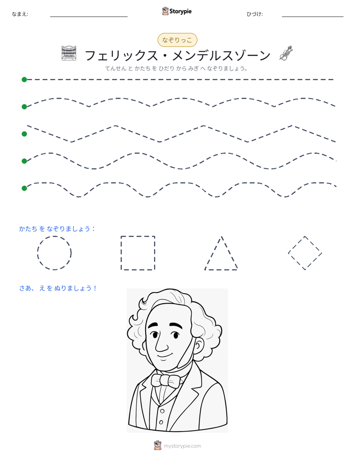 トレース