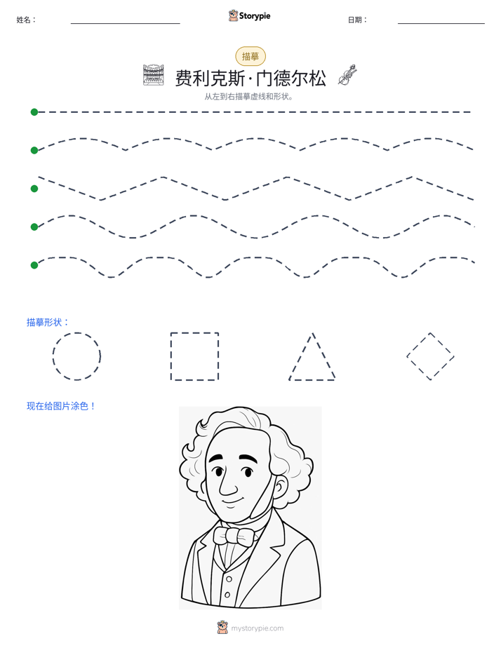 描摹