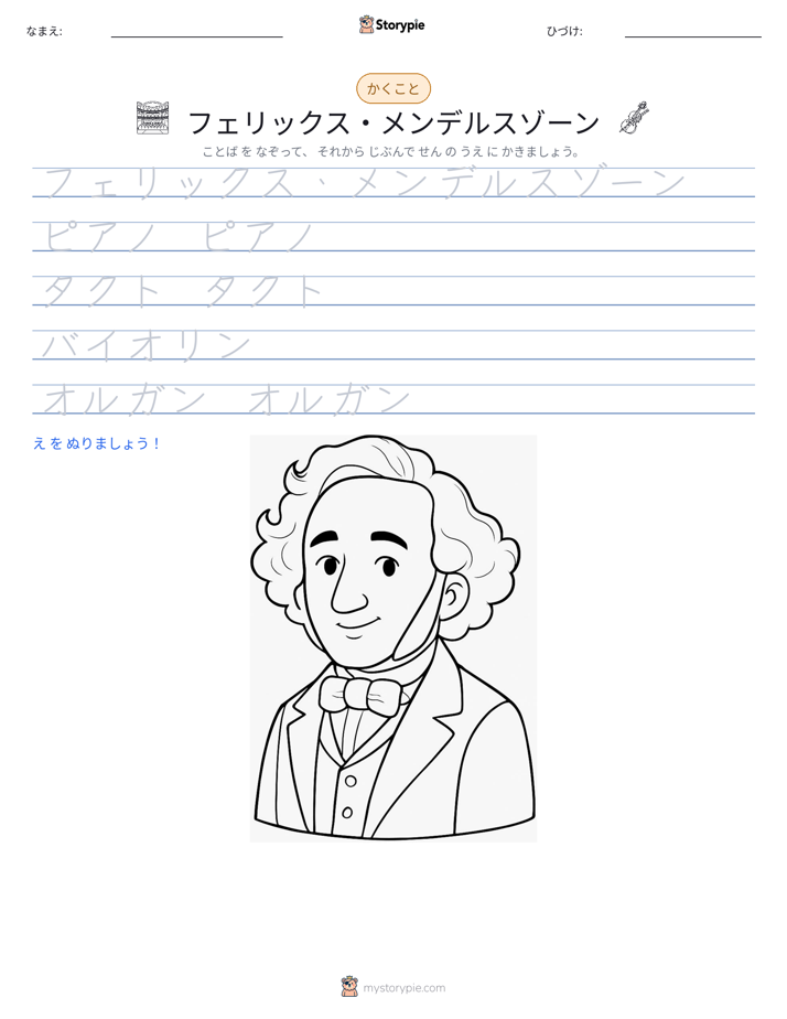 書き取り練習