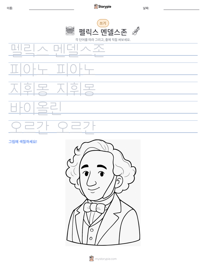 쓰기 연습