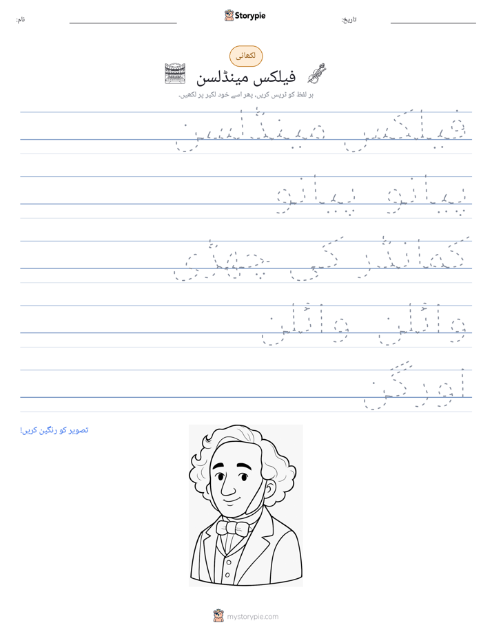 تحریری مشق