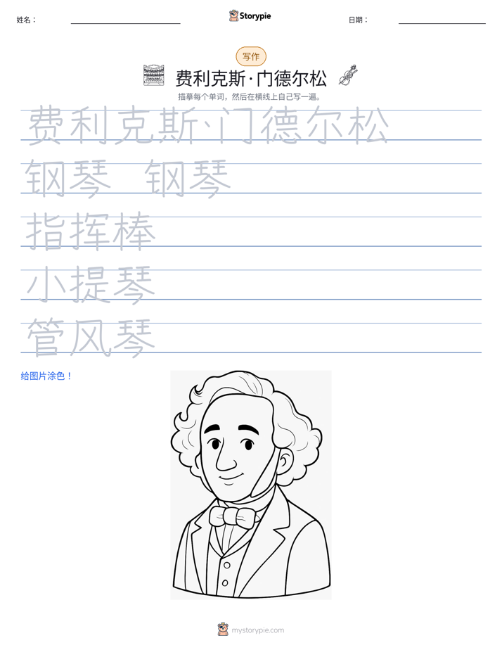 写作练习