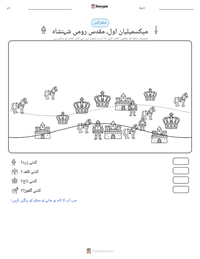 میکسمیلیان اول، مقدس رومی شہنشاہ پرنٹ کرنے کے قابل ورکشیٹ کا پیش نظارہ