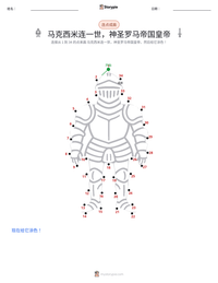 马克西米连一世，神圣罗马帝国皇帝 可打印工作表预览