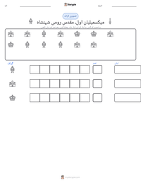 میکسمیلیان اول، مقدس رومی شہنشاہ پرنٹ کرنے کے قابل ورکشیٹ کا پیش نظارہ