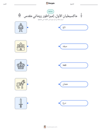 معاينة ورقة العمل القابلة للطباعة ماكسيمليان الأول، إمبراطور روماني مقدس