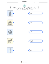 میکسمیلیان اول، مقدس رومی شہنشاہ پرنٹ کرنے کے قابل ورکشیٹ کا پیش نظارہ