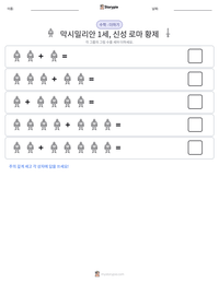 막시밀리안 1세, 신성 로마 황제 인쇄 가능한 워크시트 미리보기