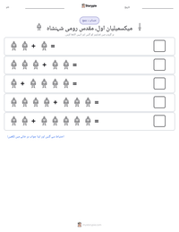 میکسمیلیان اول، مقدس رومی شہنشاہ پرنٹ کرنے کے قابل ورکشیٹ کا پیش نظارہ