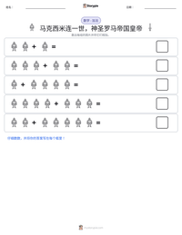 马克西米连一世，神圣罗马帝国皇帝 可打印工作表预览