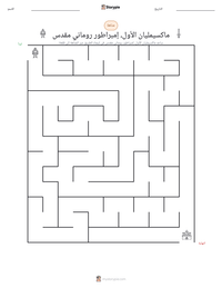 معاينة ورقة العمل القابلة للطباعة ماكسيمليان الأول، إمبراطور روماني مقدس