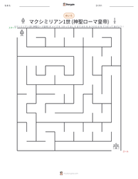 マクシミリアン1世 (神聖ローマ皇帝) の印刷可能ワークシートプレビュー