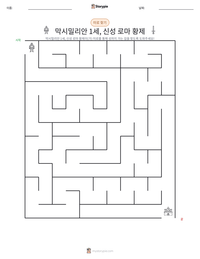막시밀리안 1세, 신성 로마 황제 인쇄 가능한 워크시트 미리보기