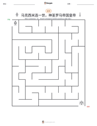 马克西米连一世，神圣罗马帝国皇帝 可打印工作表预览