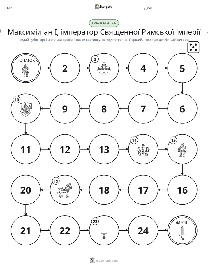 Гра Катай та Рухайся